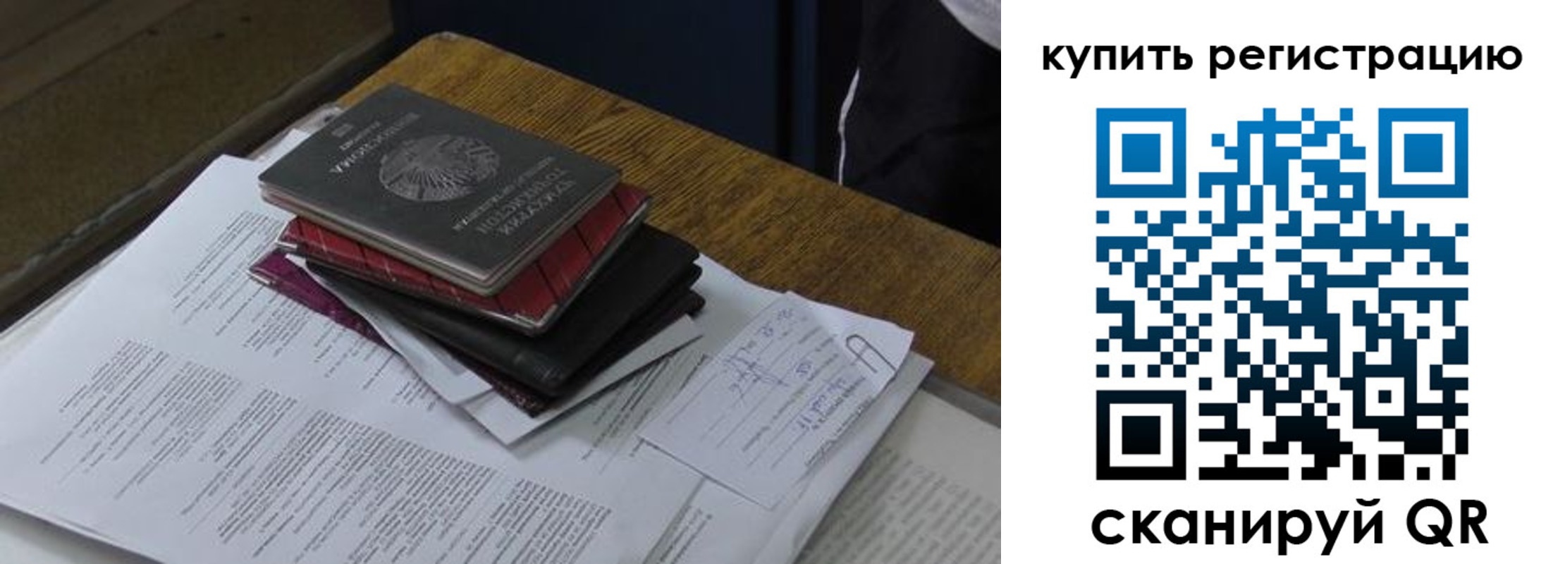 временная регистрация в квартире в Каменке